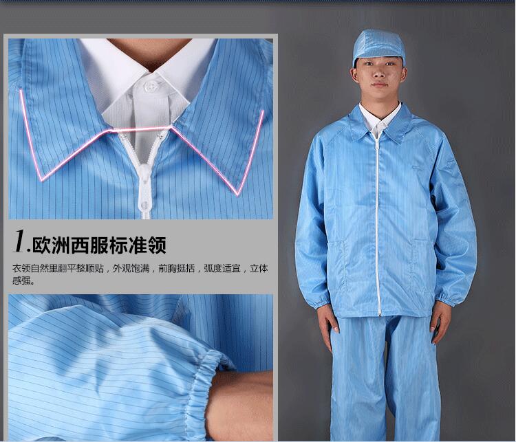 紫羲防静电洁净服防尘服