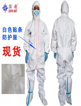 紫羲ZXFH.NET一次性防护服PE膜连体防护服贴白色胶条