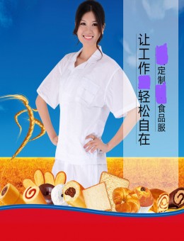 紫羲食品水洗布短袖