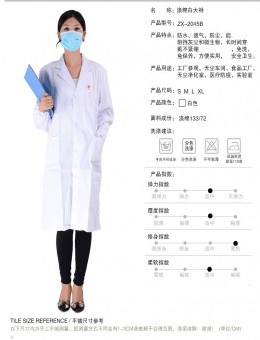 紫羲食品行业纽扣式白大褂