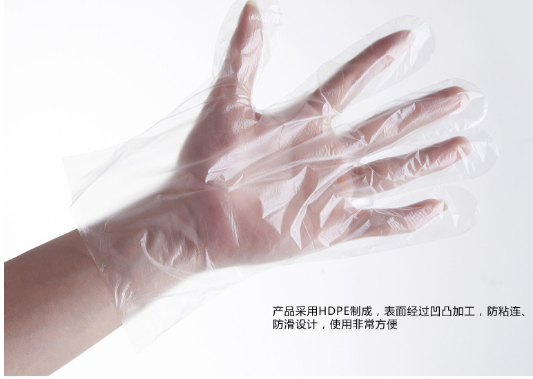 食品一次性手套塑料