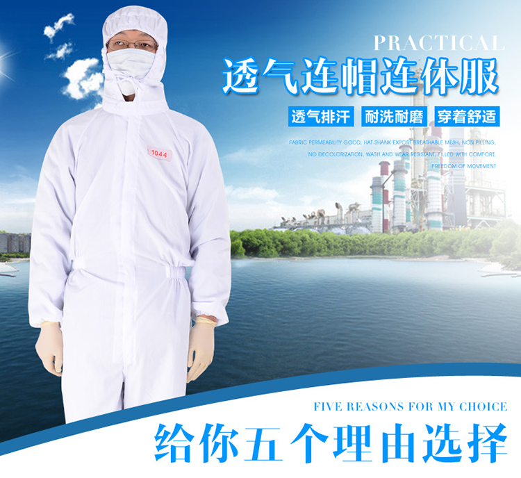 紫羲食品连体防护服