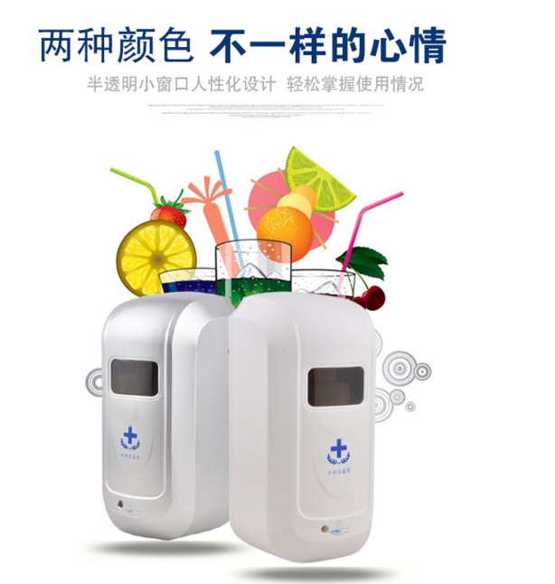 手部消毒器全自动感应喷雾手消毒机酒精手部消毒器