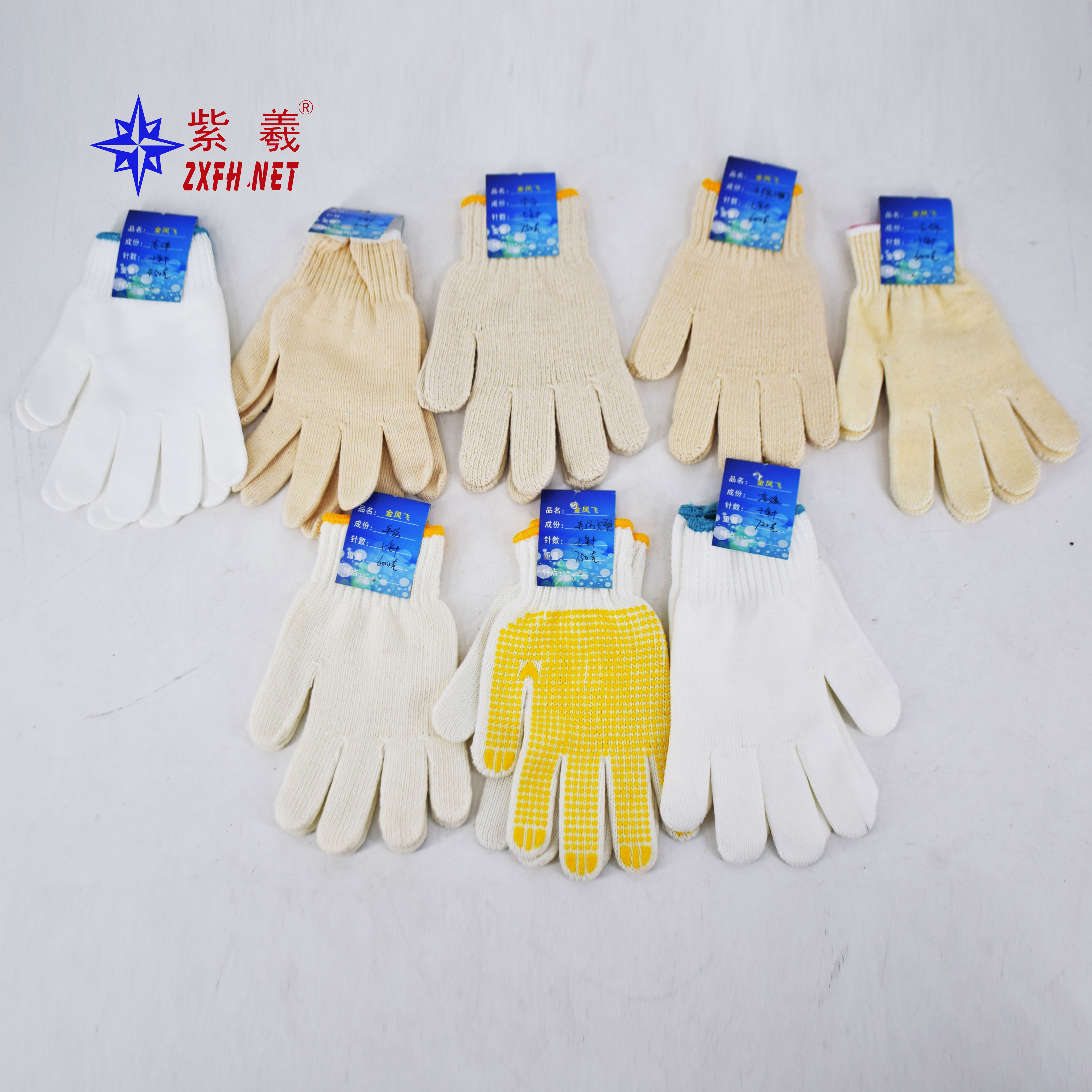 纱手套 劳保手套